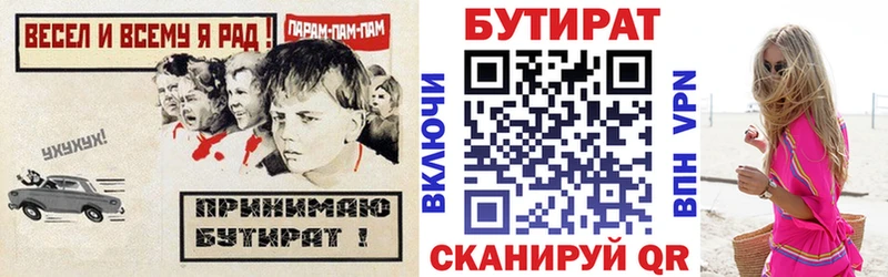 цены   Куровское  Бутират оксибутират 