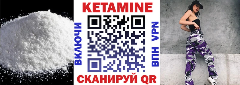 Кетамин ketamine  как найти   Куровское 