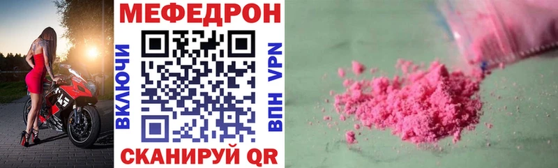 МЯУ-МЯУ 4 MMC Куровское
