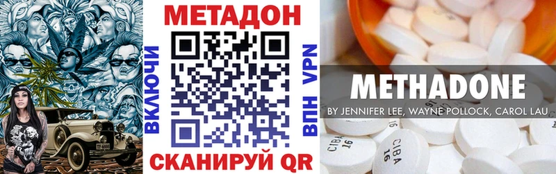 МЕТАДОН белоснежный  Куровское 